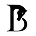 بازلی