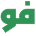 فونتچی